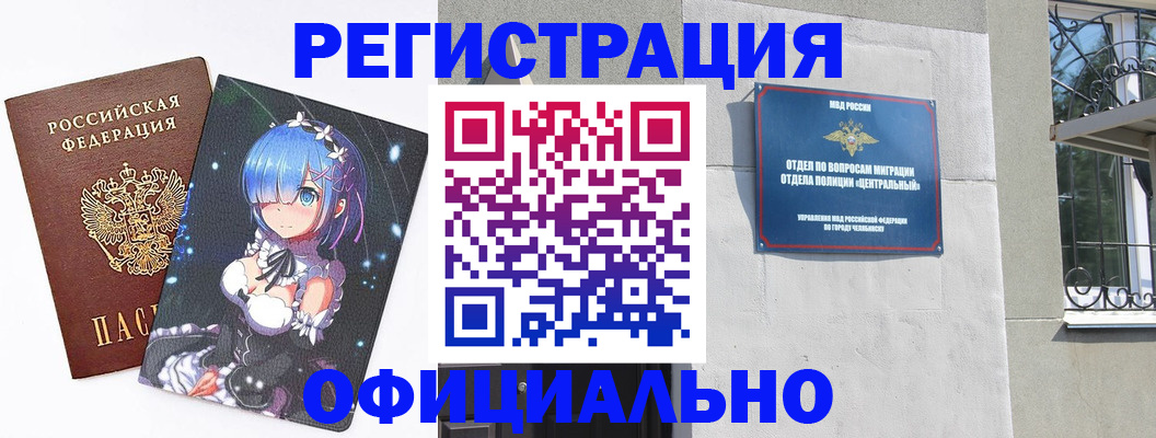 временная регистрация поиск в Благовещенске